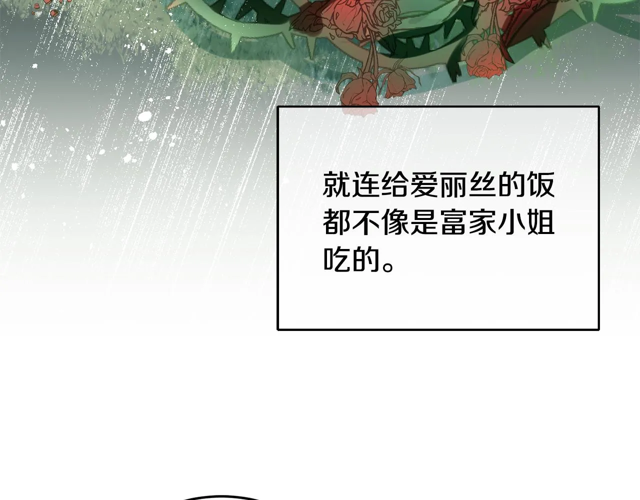 第8话 回礼 第27页