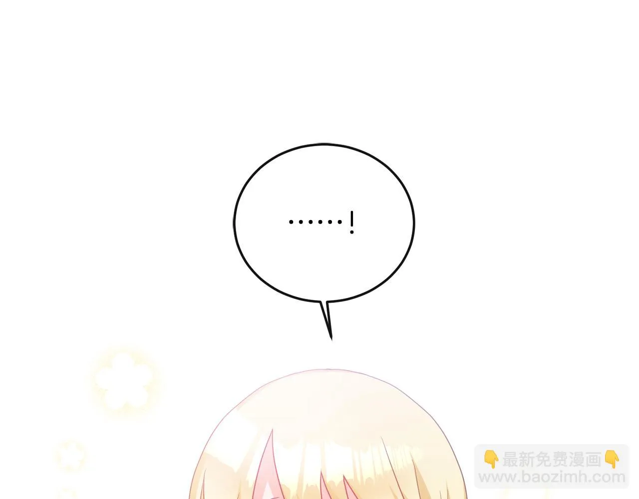 第8话 回礼 第33页
