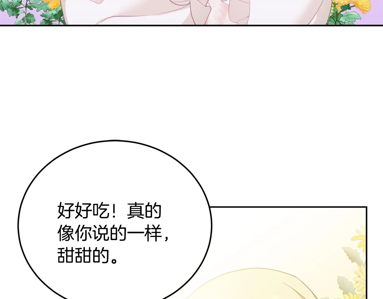 第8话 回礼 第35页