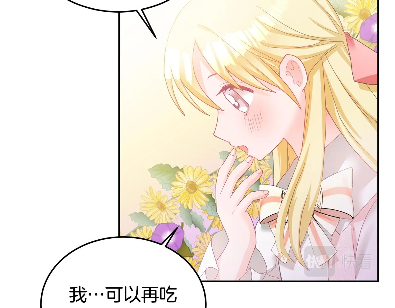 第8话 回礼 第36页