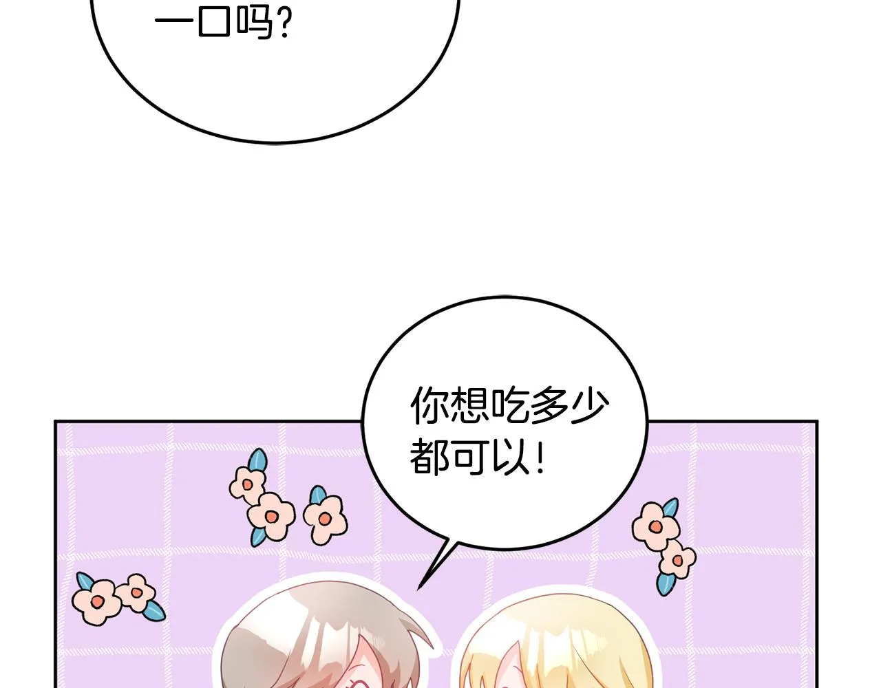 第8话 回礼 第37页