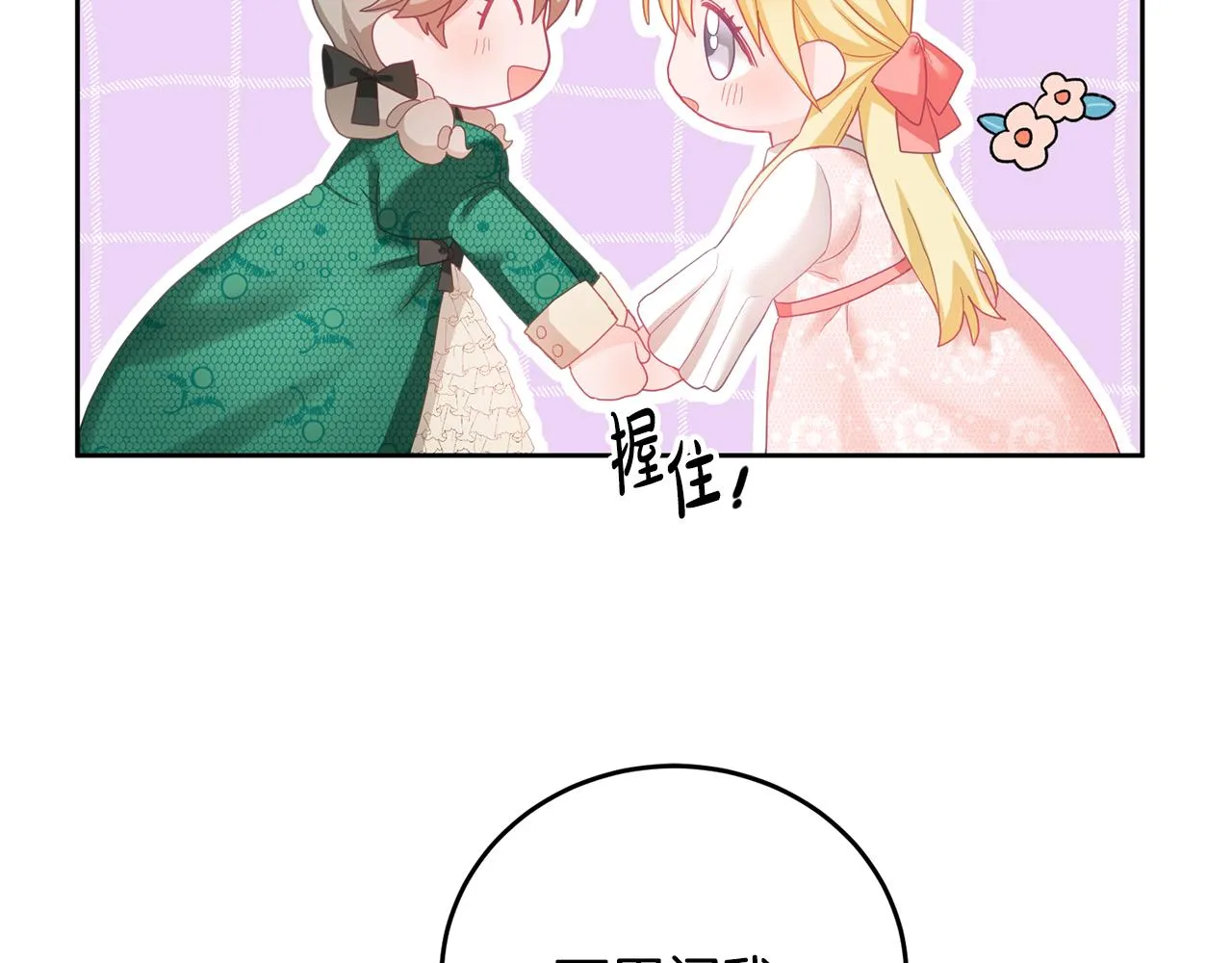 第8话 回礼 第38页
