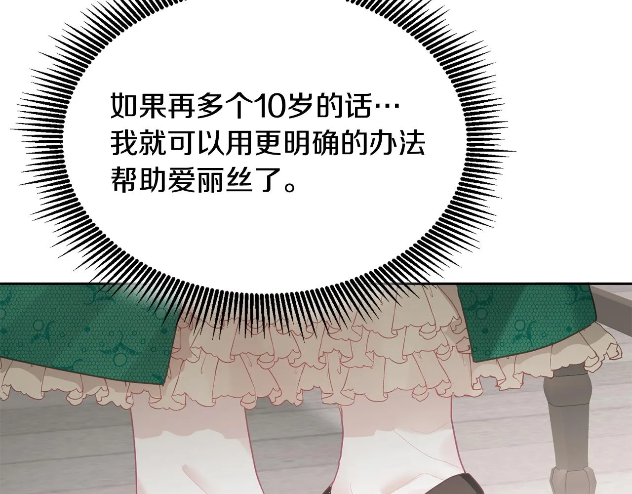 第8话 回礼 第41页