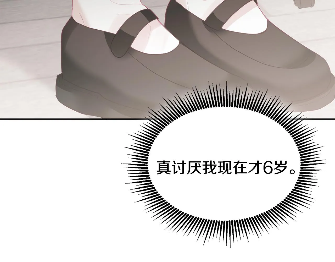第8话 回礼 第42页