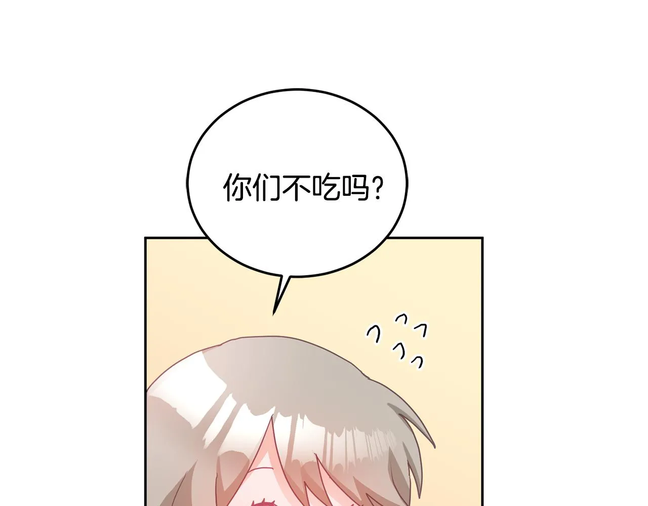 第8话 回礼 第45页