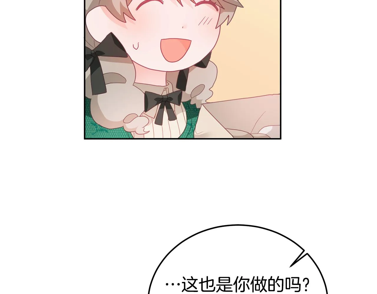 第8话 回礼 第46页