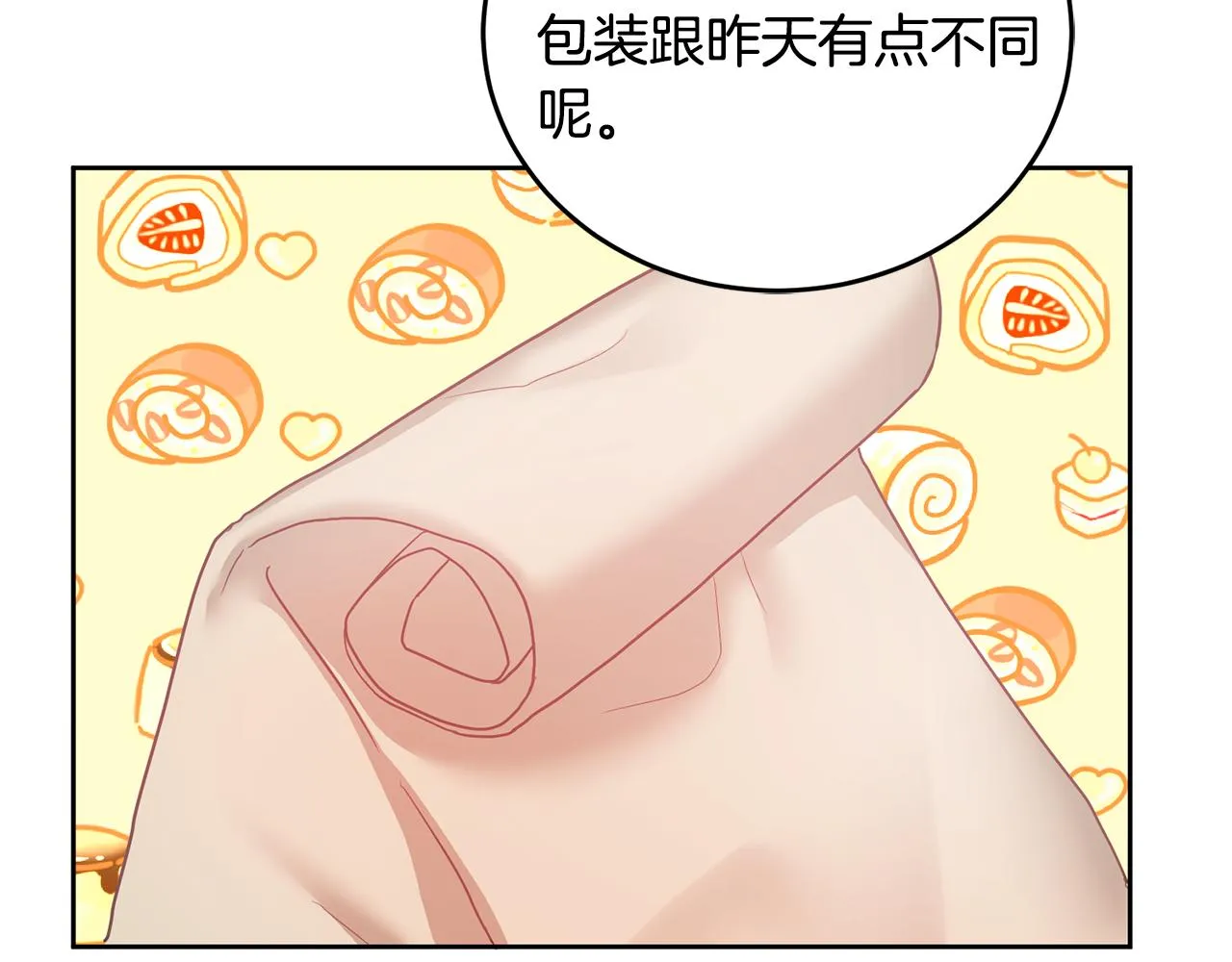 第8话 回礼 第47页