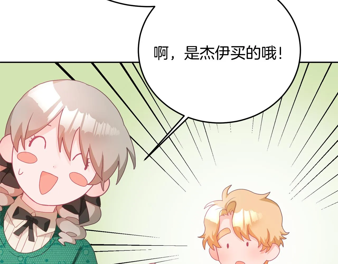 第8话 回礼 第49页
