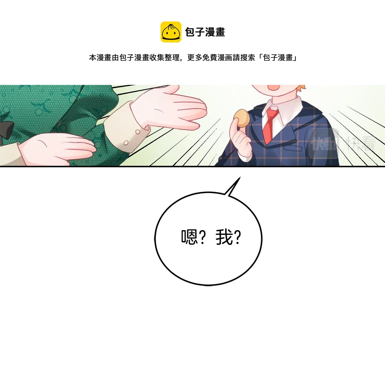 第8话 回礼 第50页