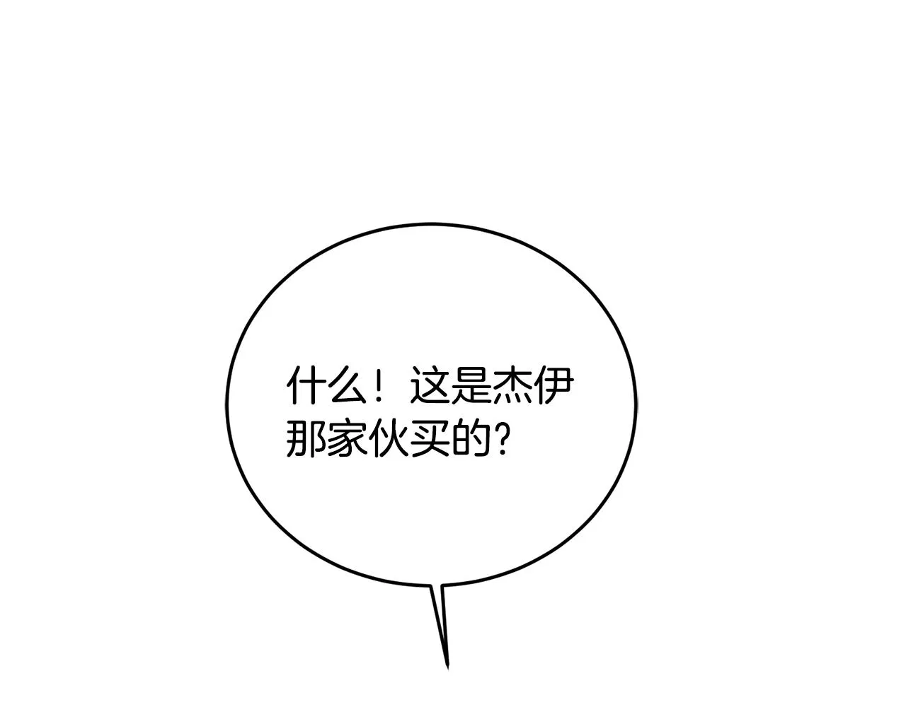 第8话 回礼 第52页