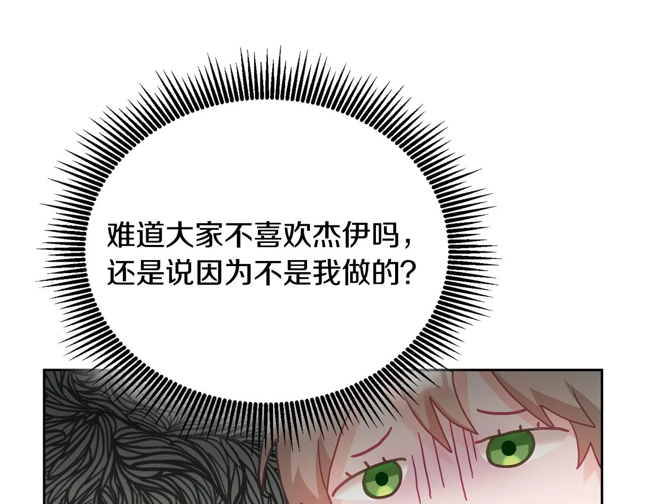 第8话 回礼 第57页