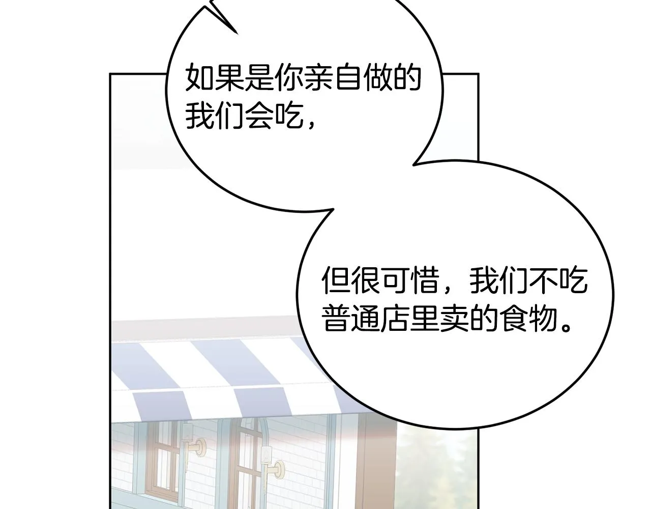 第8话 回礼 第59页