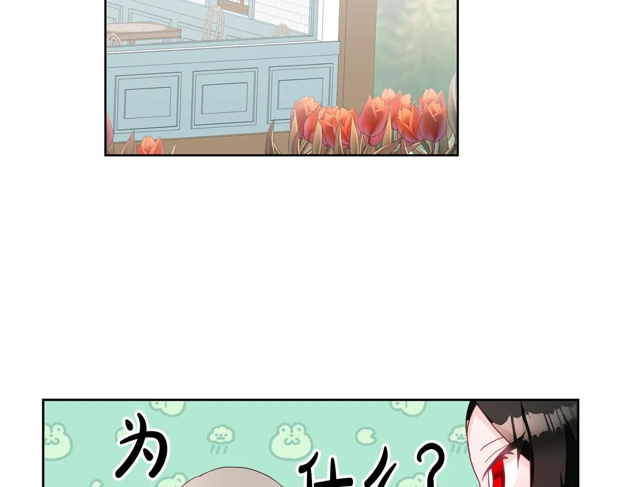 第8话 回礼 第60页
