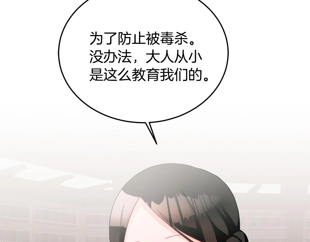 第8话 回礼 第62页