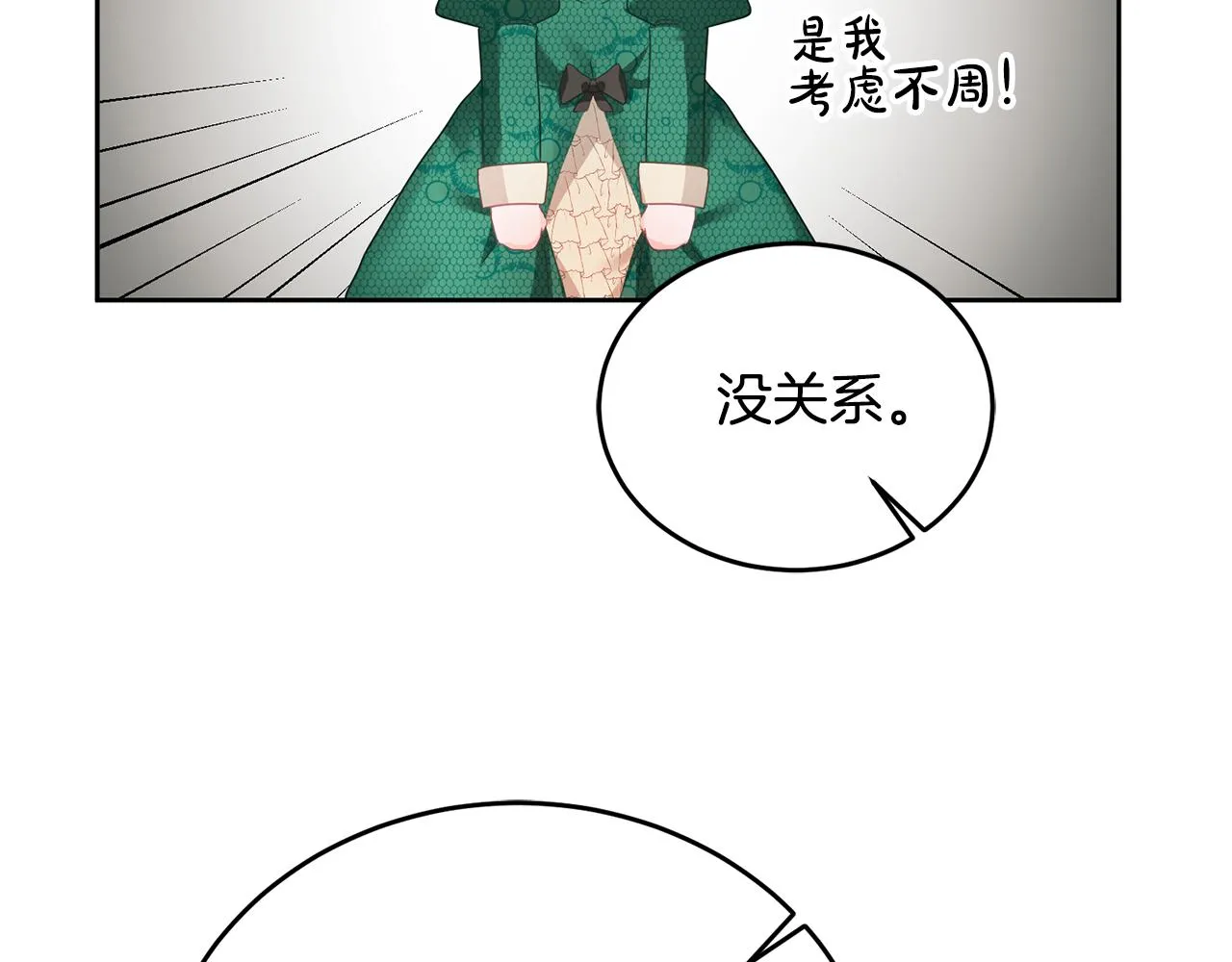 第8话 回礼 第65页