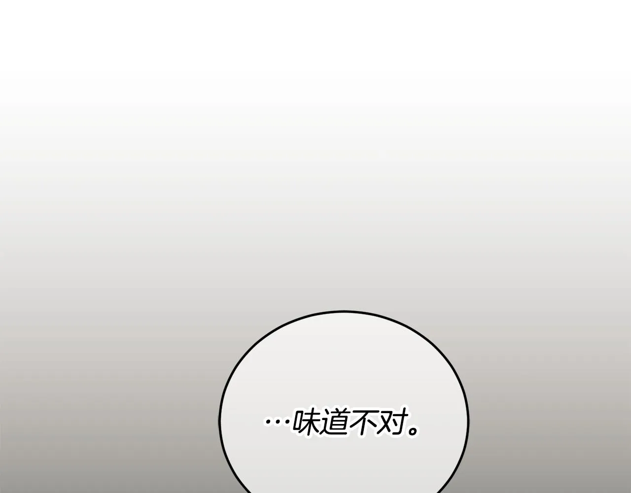第8话 回礼 第72页