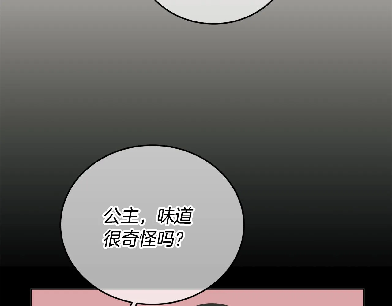 第8话 回礼 第73页