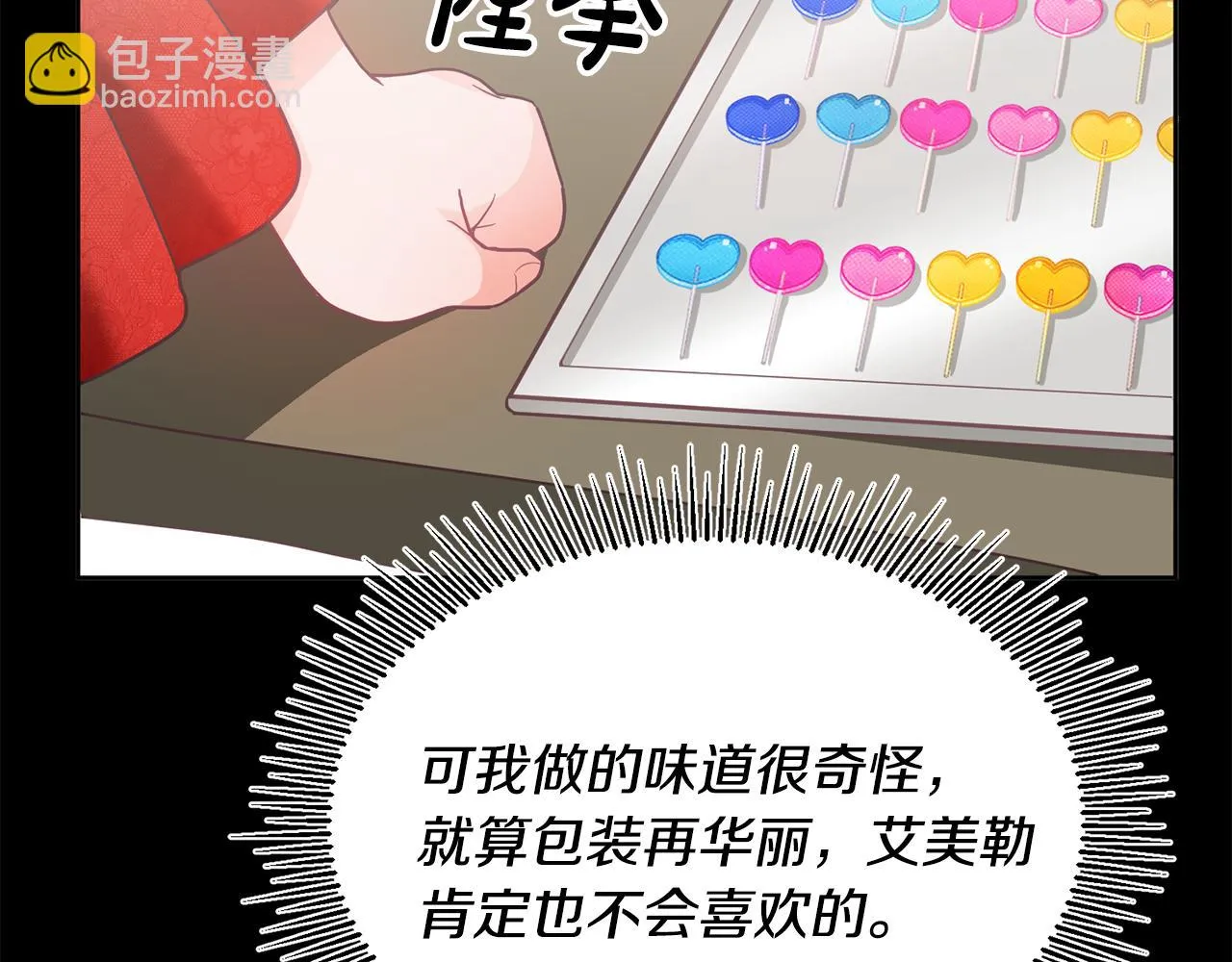 第8话 回礼 第78页