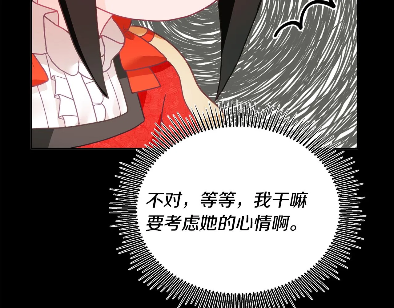 第8话 回礼 第80页