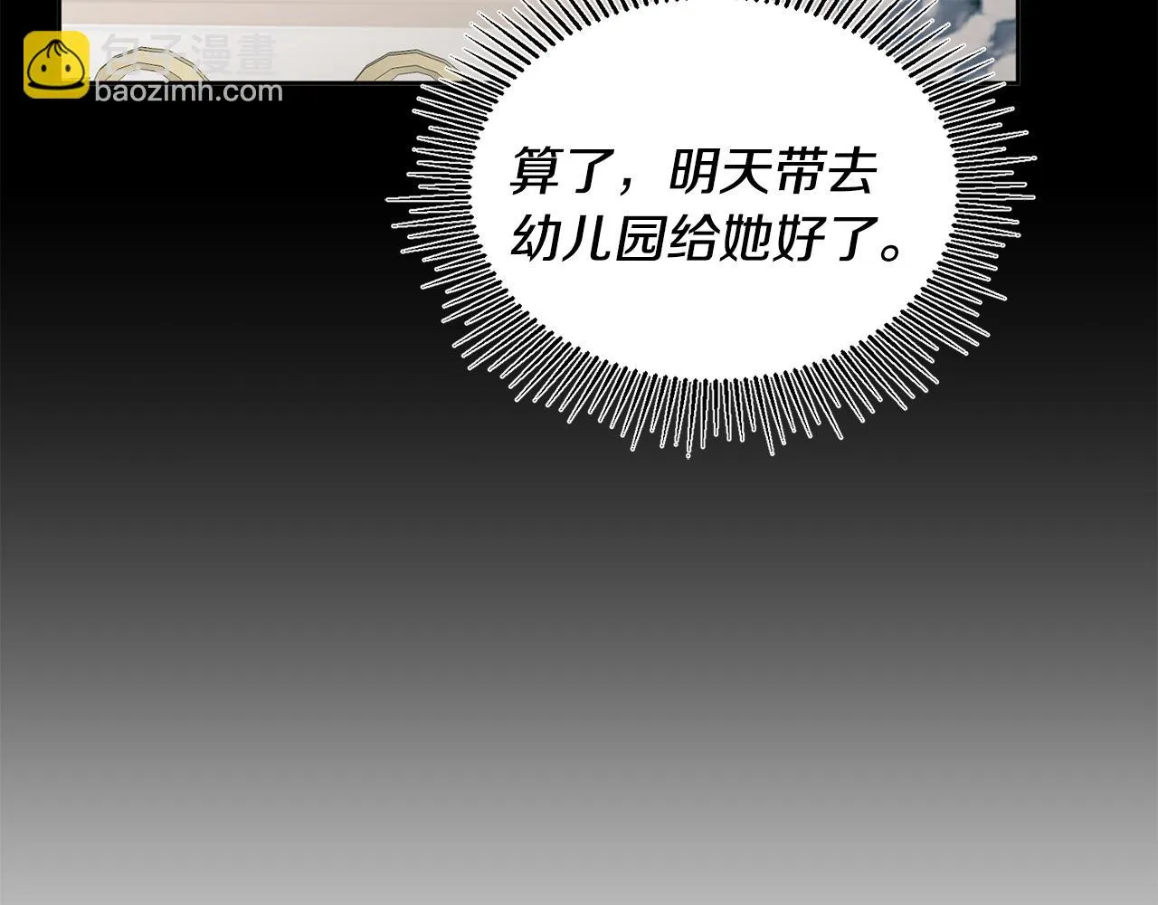 第8话 回礼 第82页
