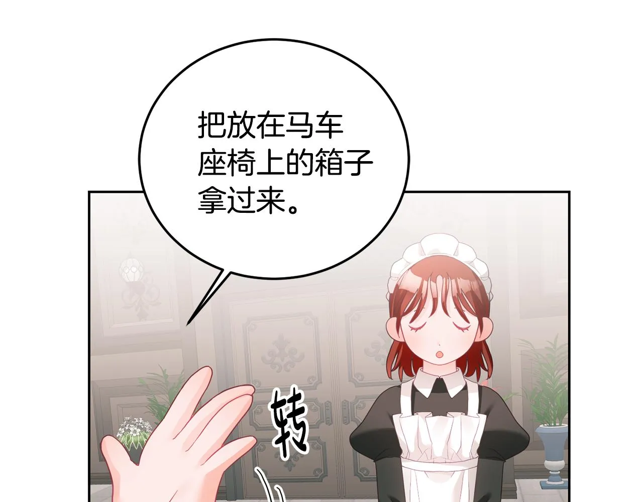 第8话 回礼 第84页