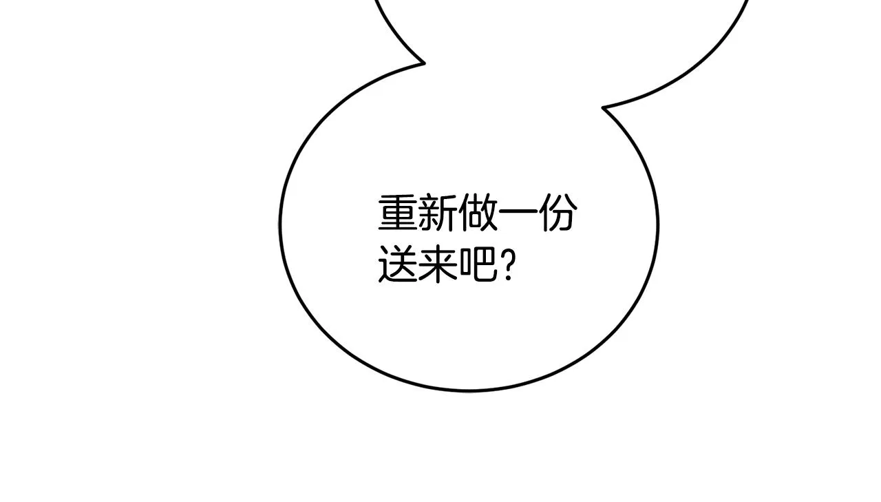 第8话 回礼 第95页