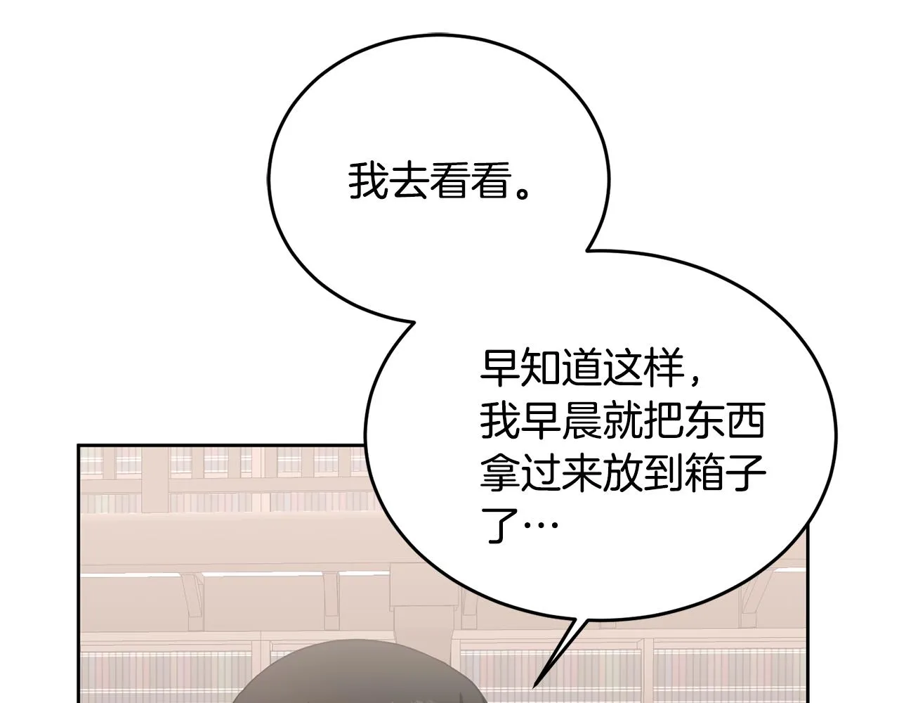 第8话 回礼 第96页