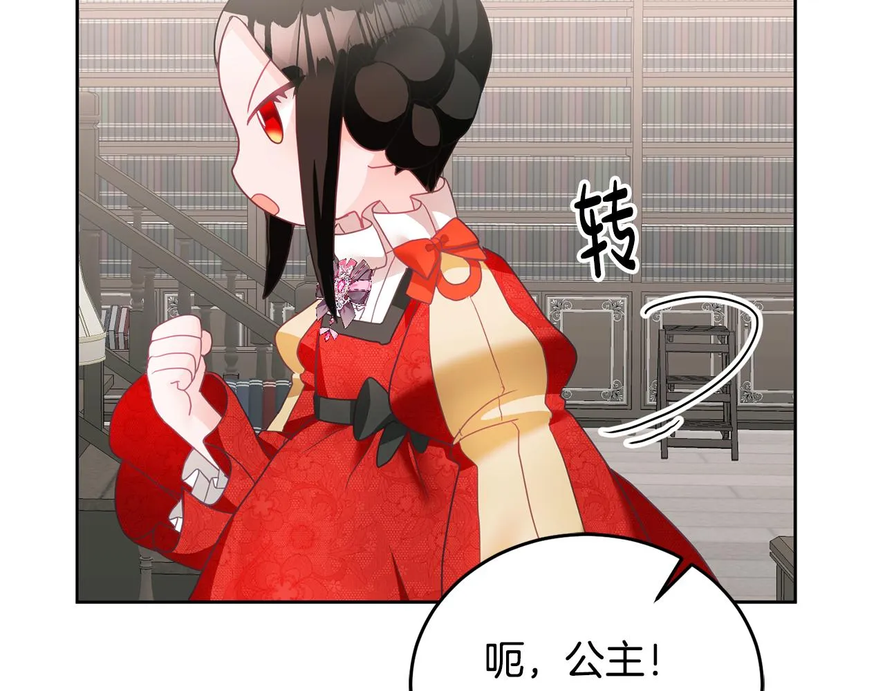 第8话 回礼 第97页