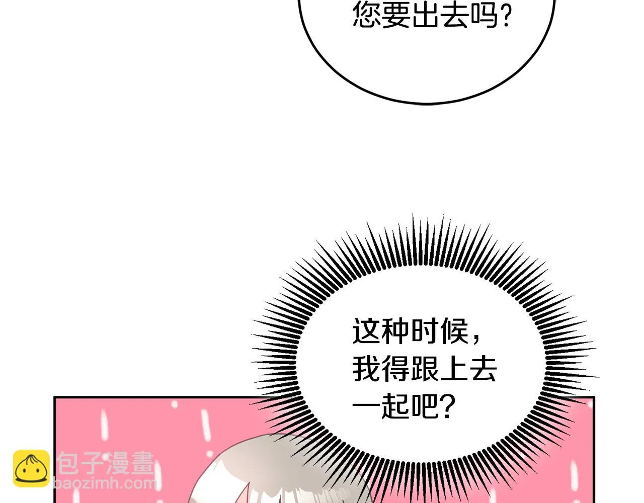 第8话 回礼 第98页