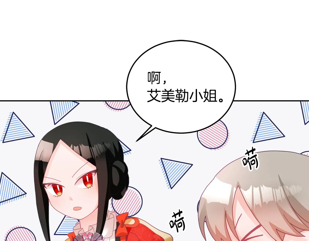 第8话 回礼 第104页