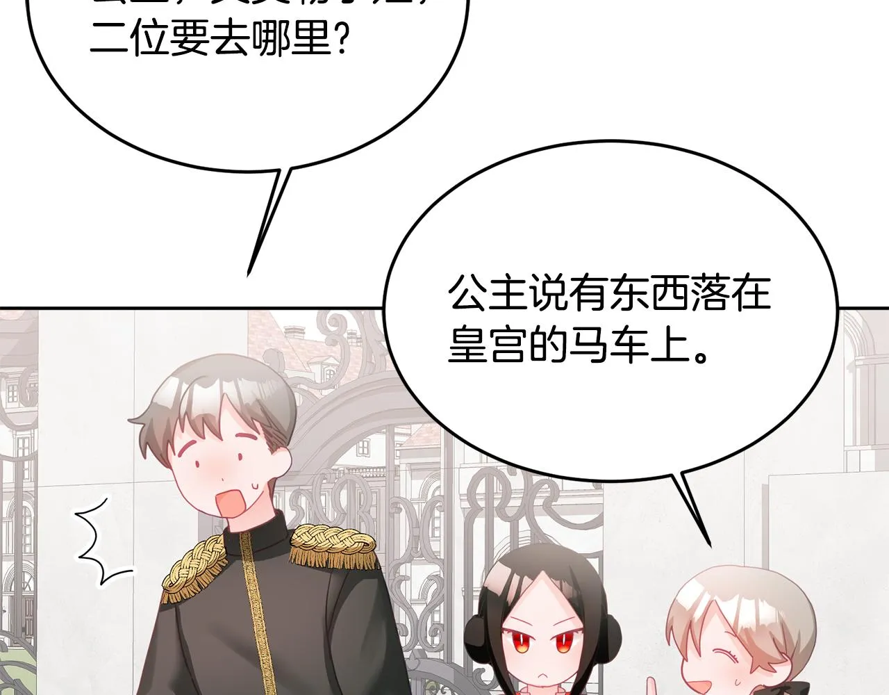 第8话 回礼 第106页