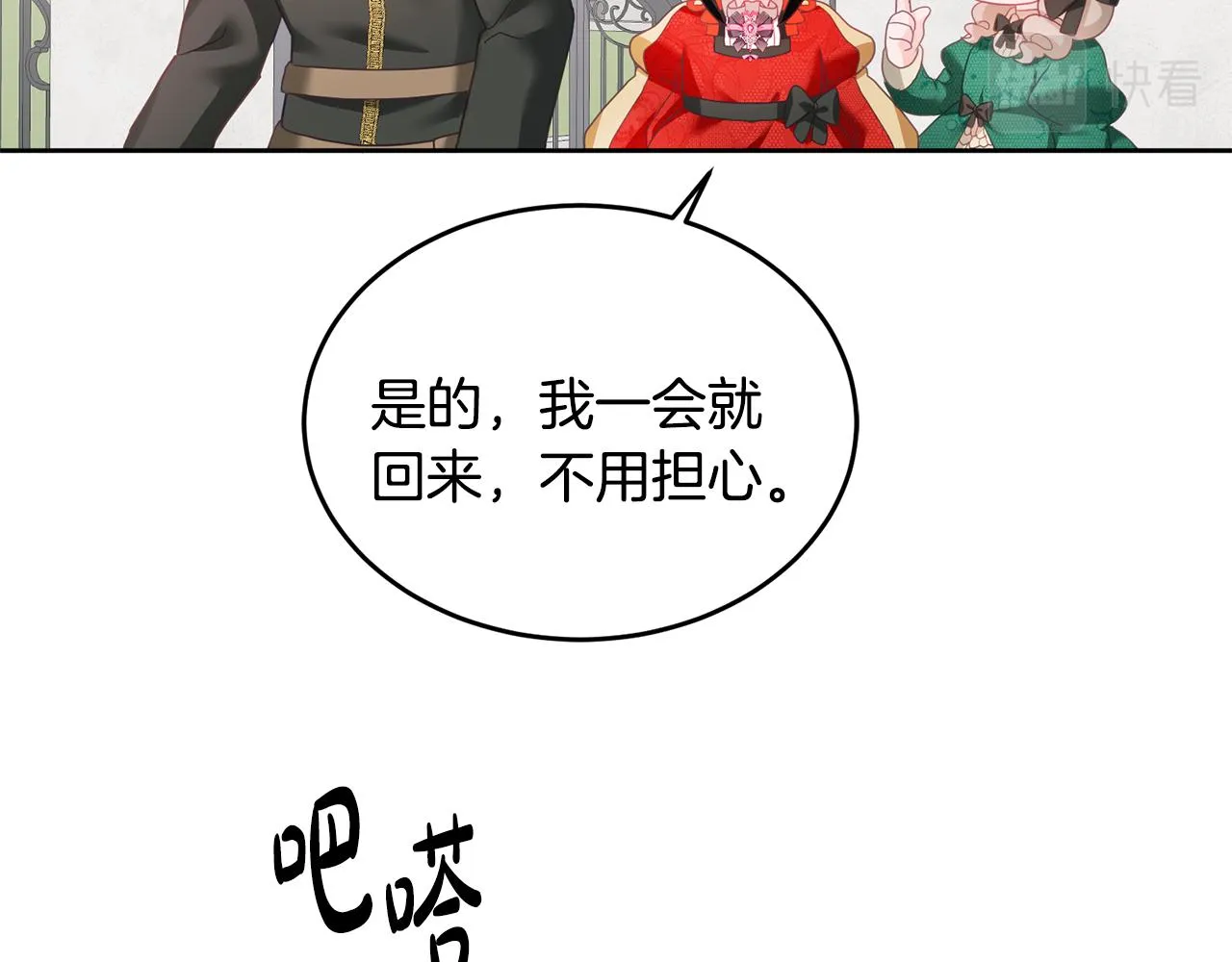 第8话 回礼 第107页