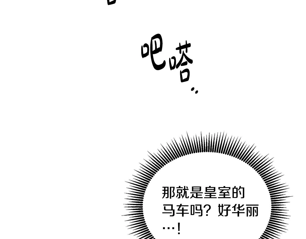 第8话 回礼 第108页