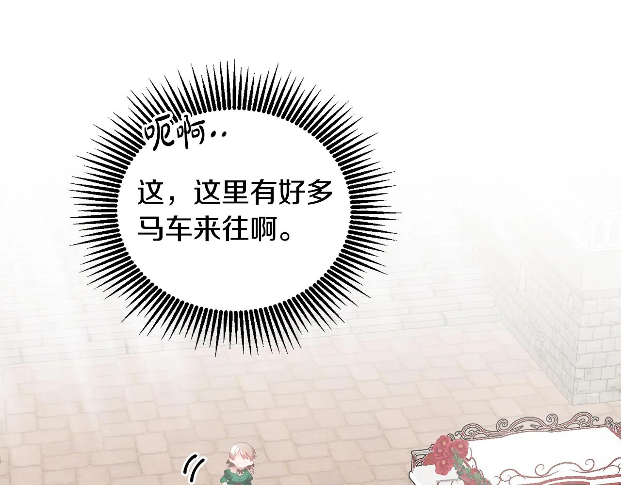 第8话 回礼 第110页