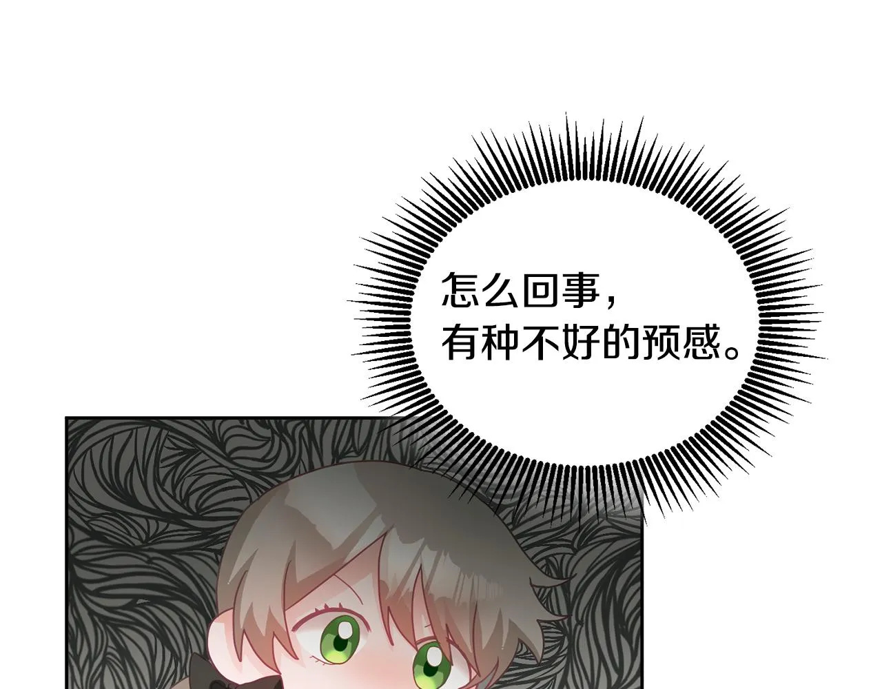 第8话 回礼 第113页