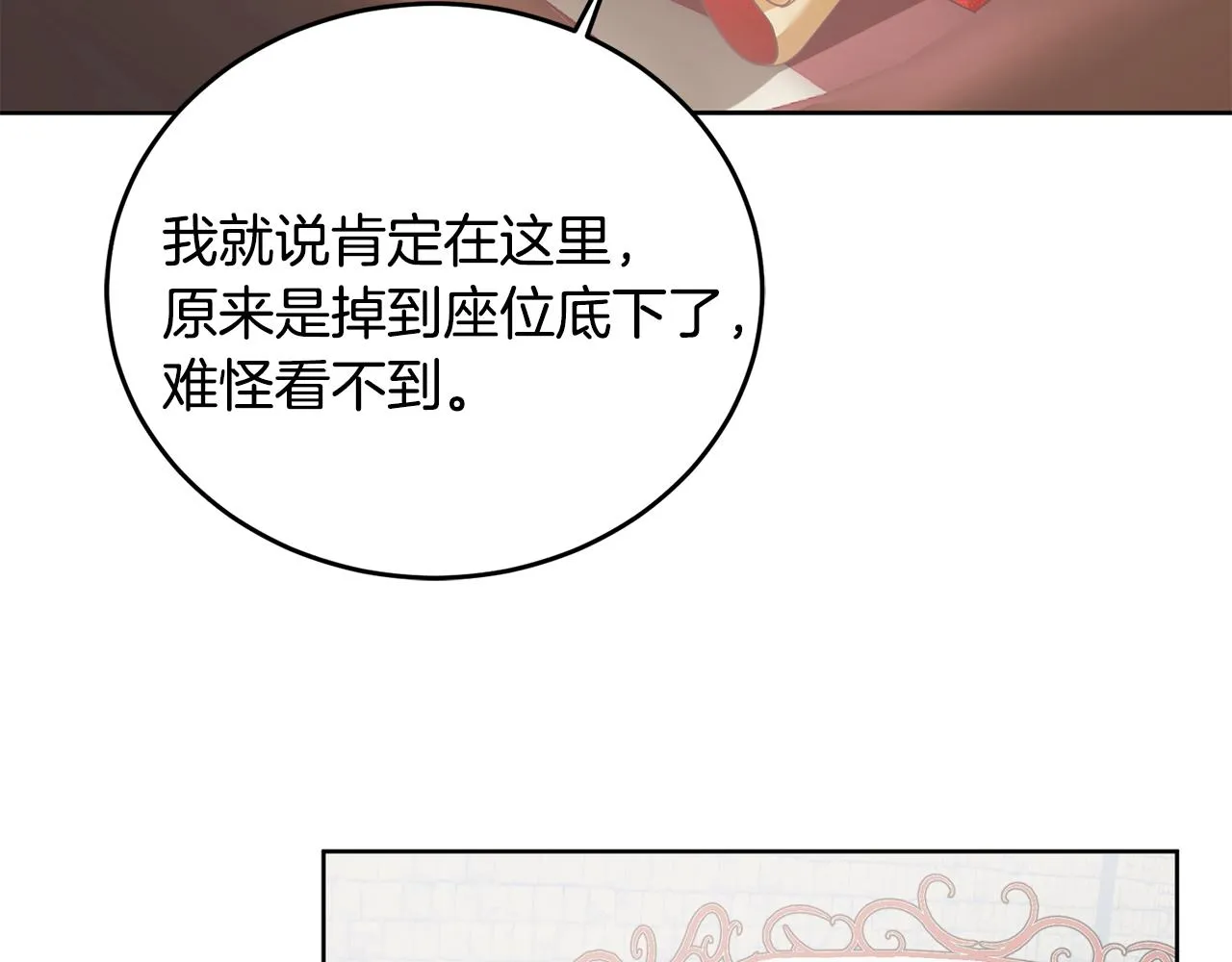 第8话 回礼 第116页