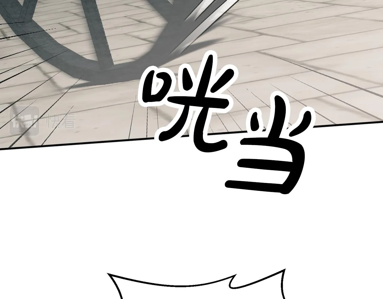 第8话 回礼 第119页