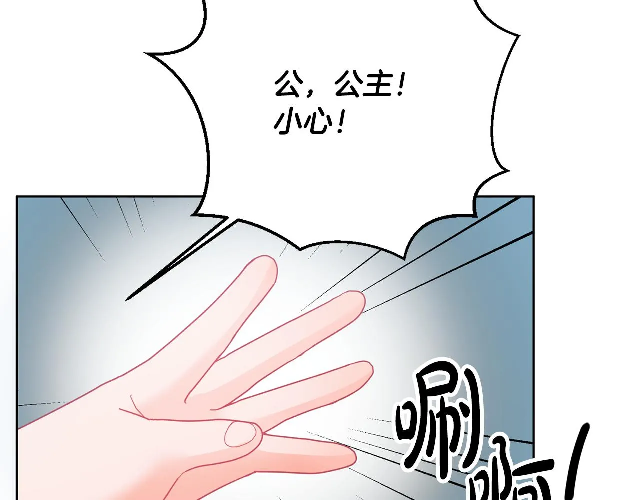 第8话 回礼 第120页