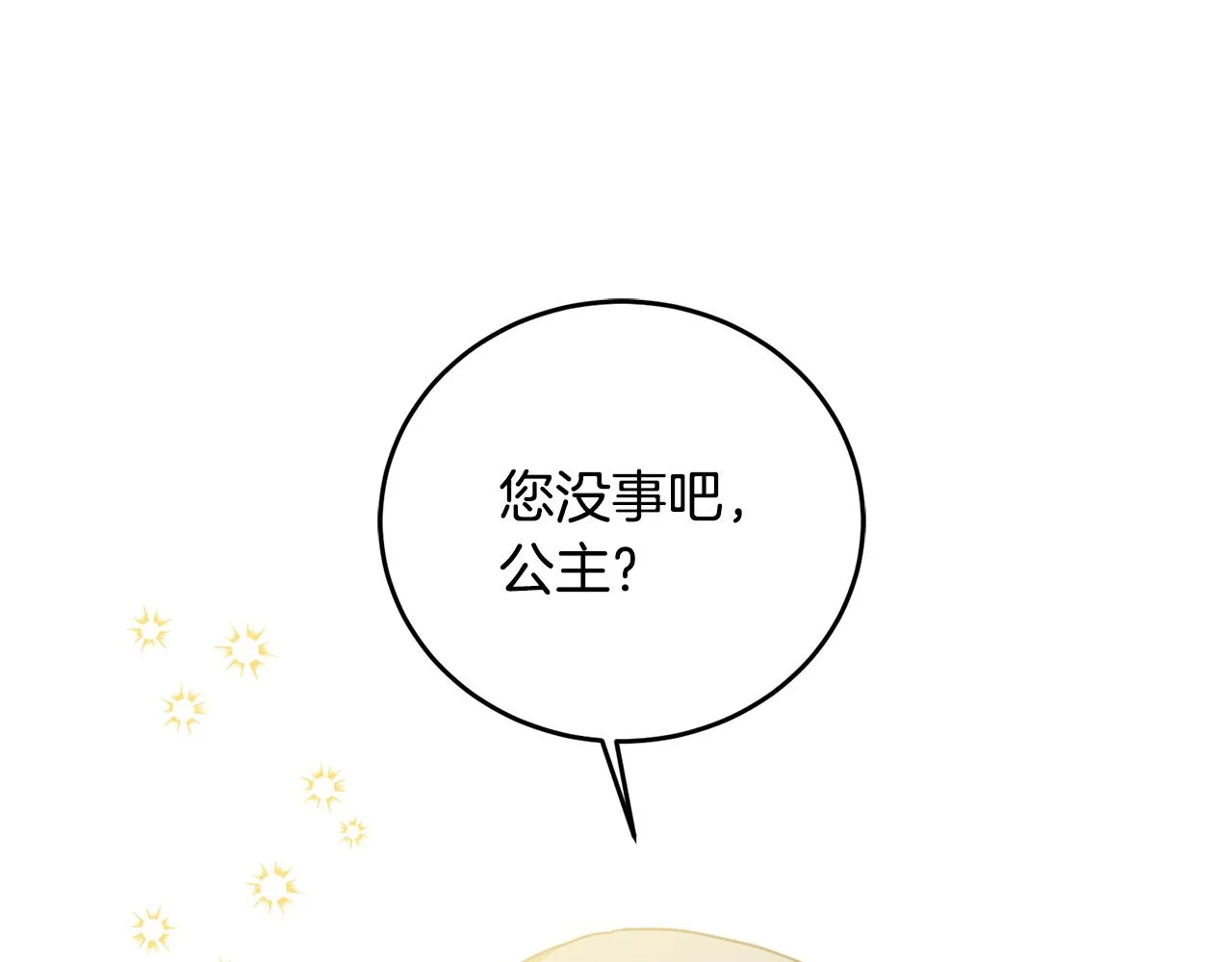 第8话 回礼 第126页