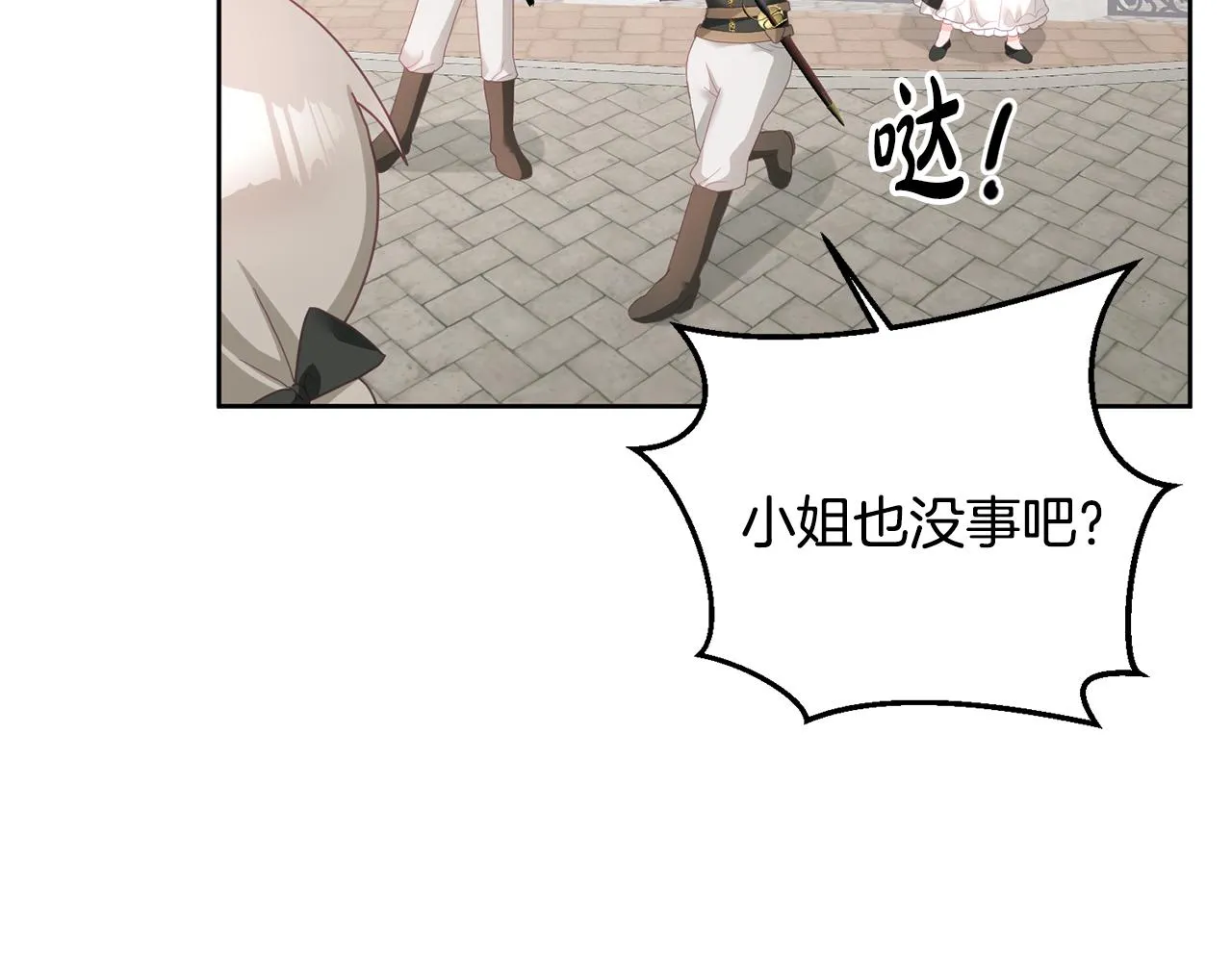 第8话 回礼 第131页
