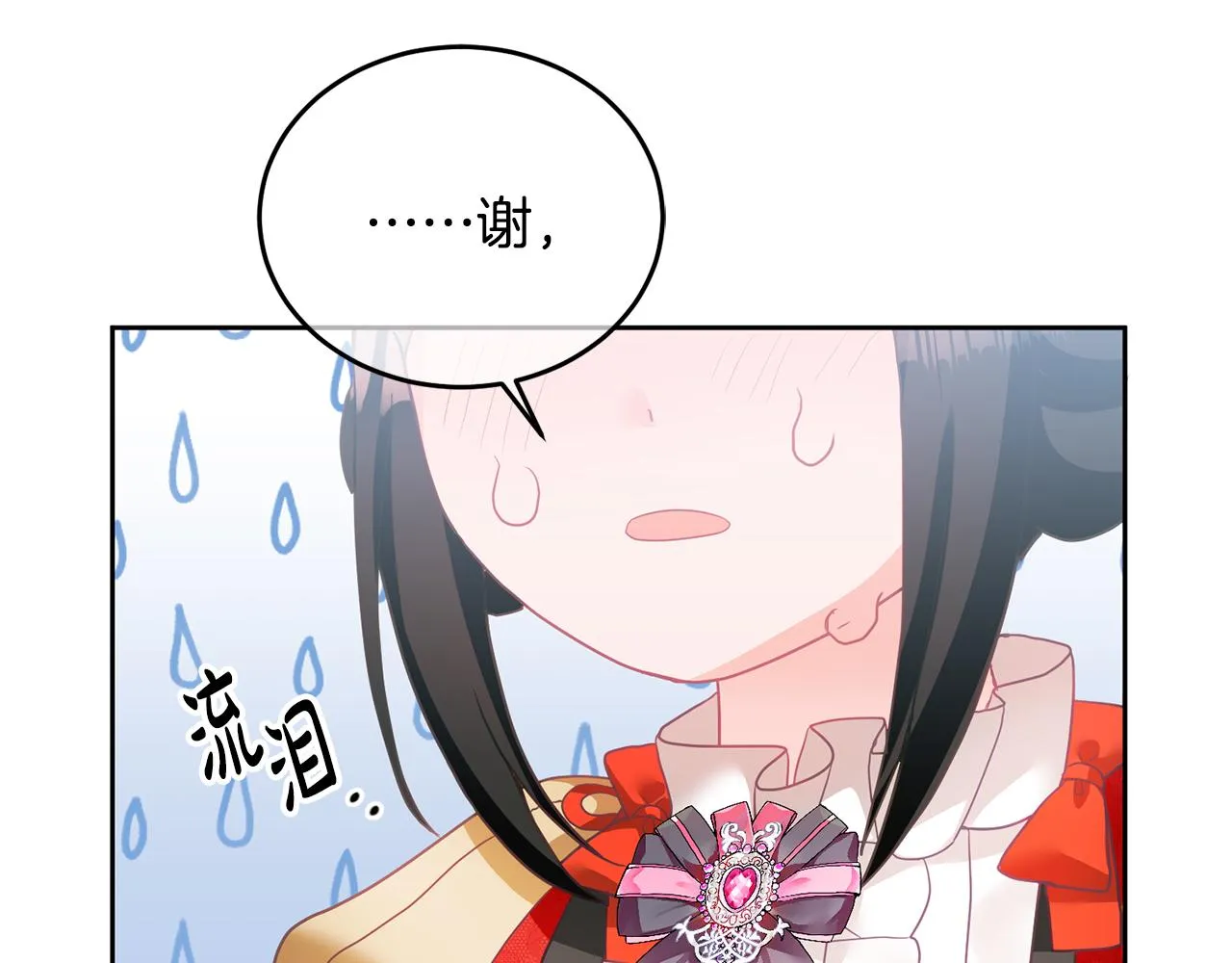 第8话 回礼 第132页