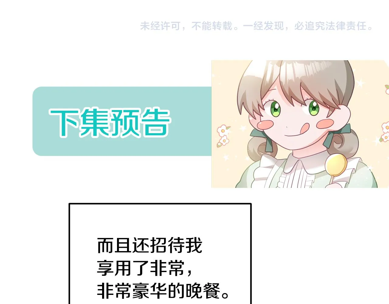 第8话 回礼 第136页