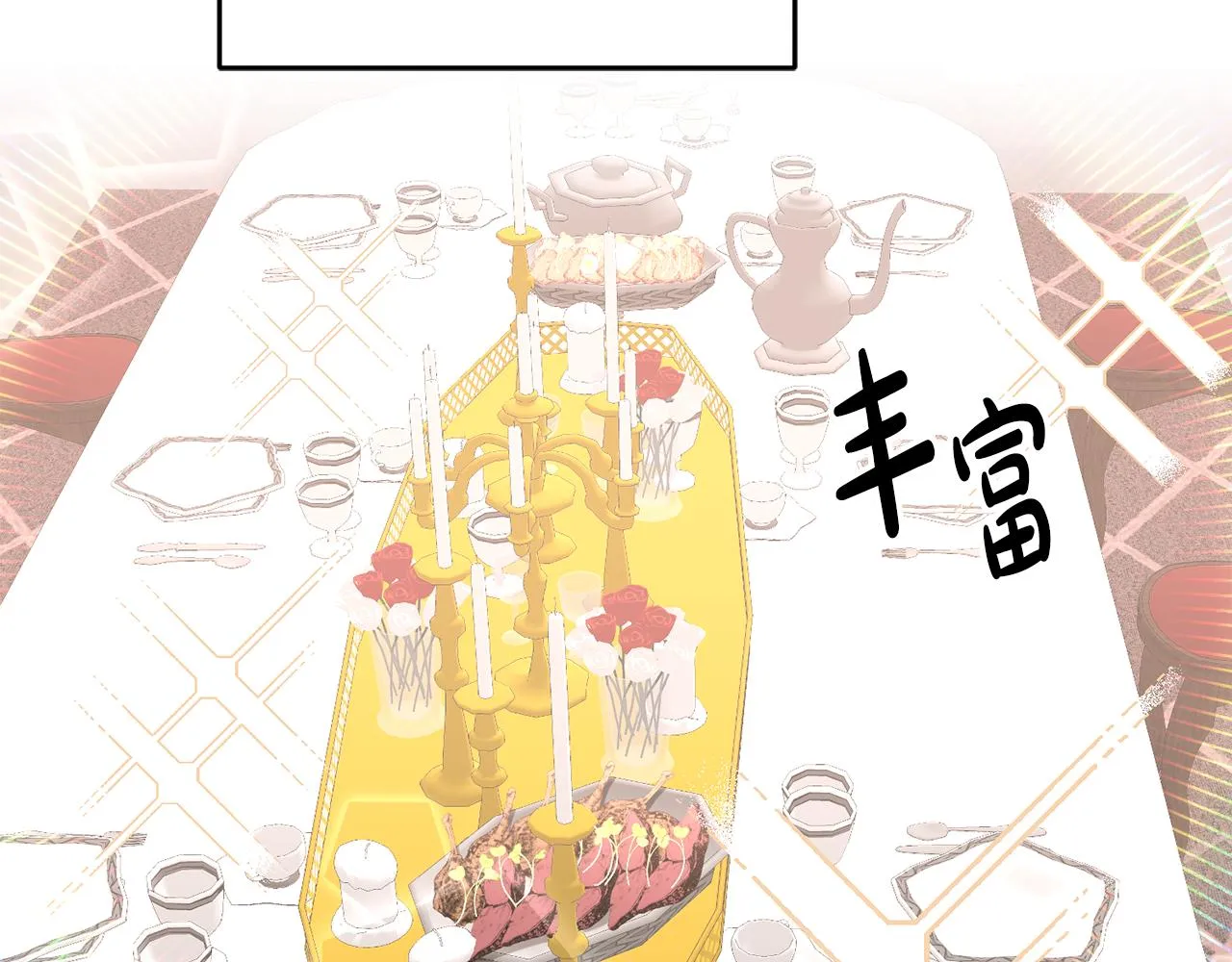 第8话 回礼 第137页