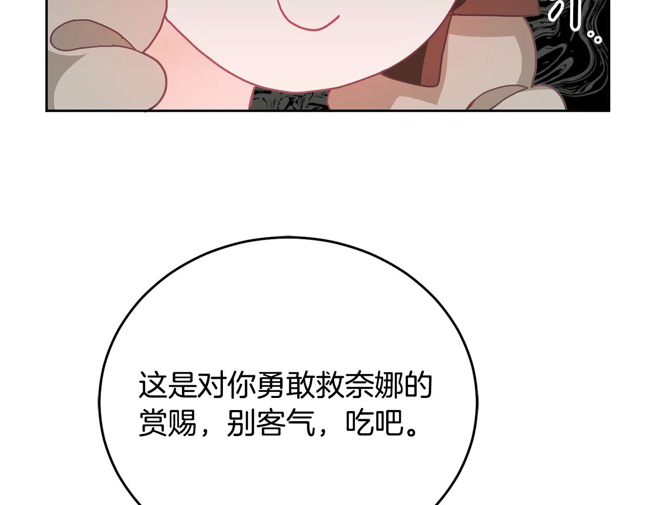 第8话 回礼 第140页