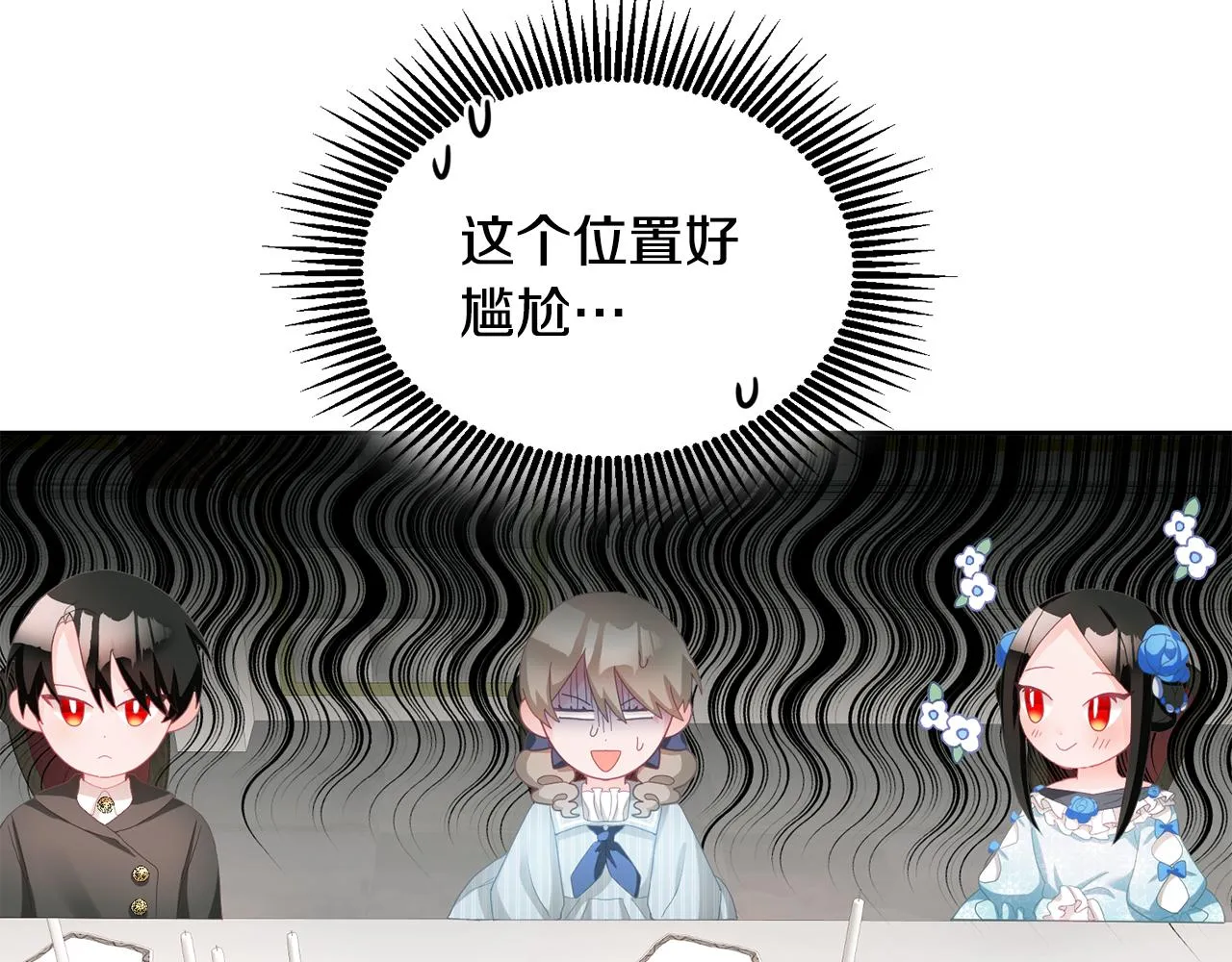 第8话 回礼 第143页