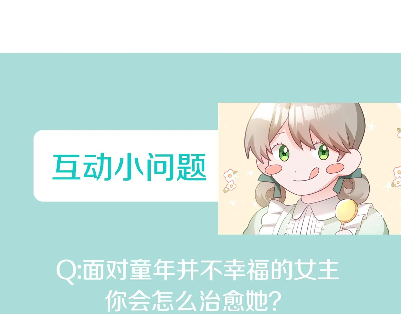 第8话 回礼 第145页