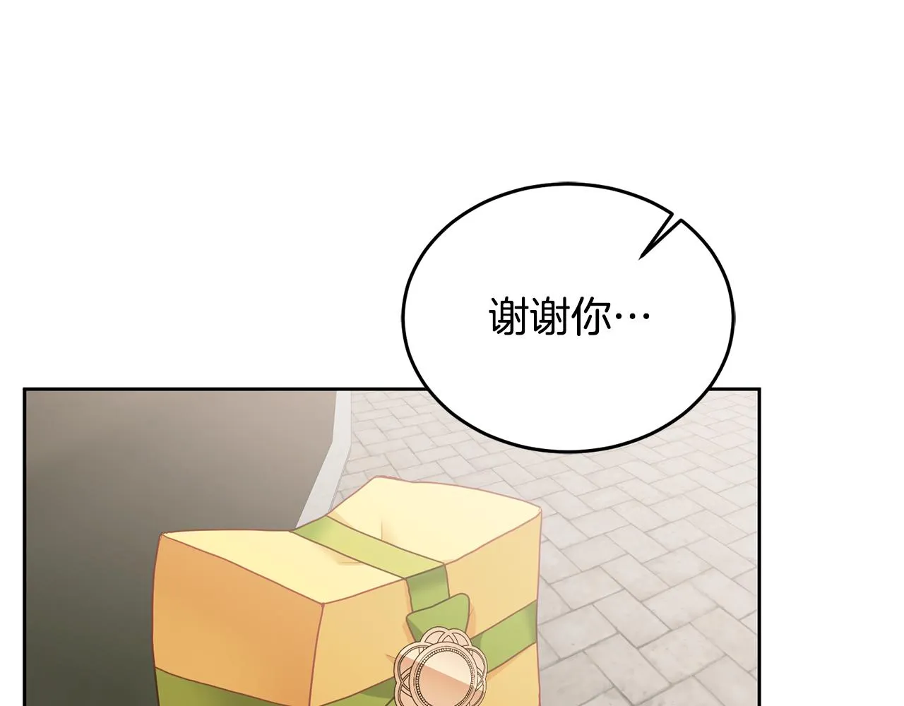 第9话 皇帝的宴请 第5页