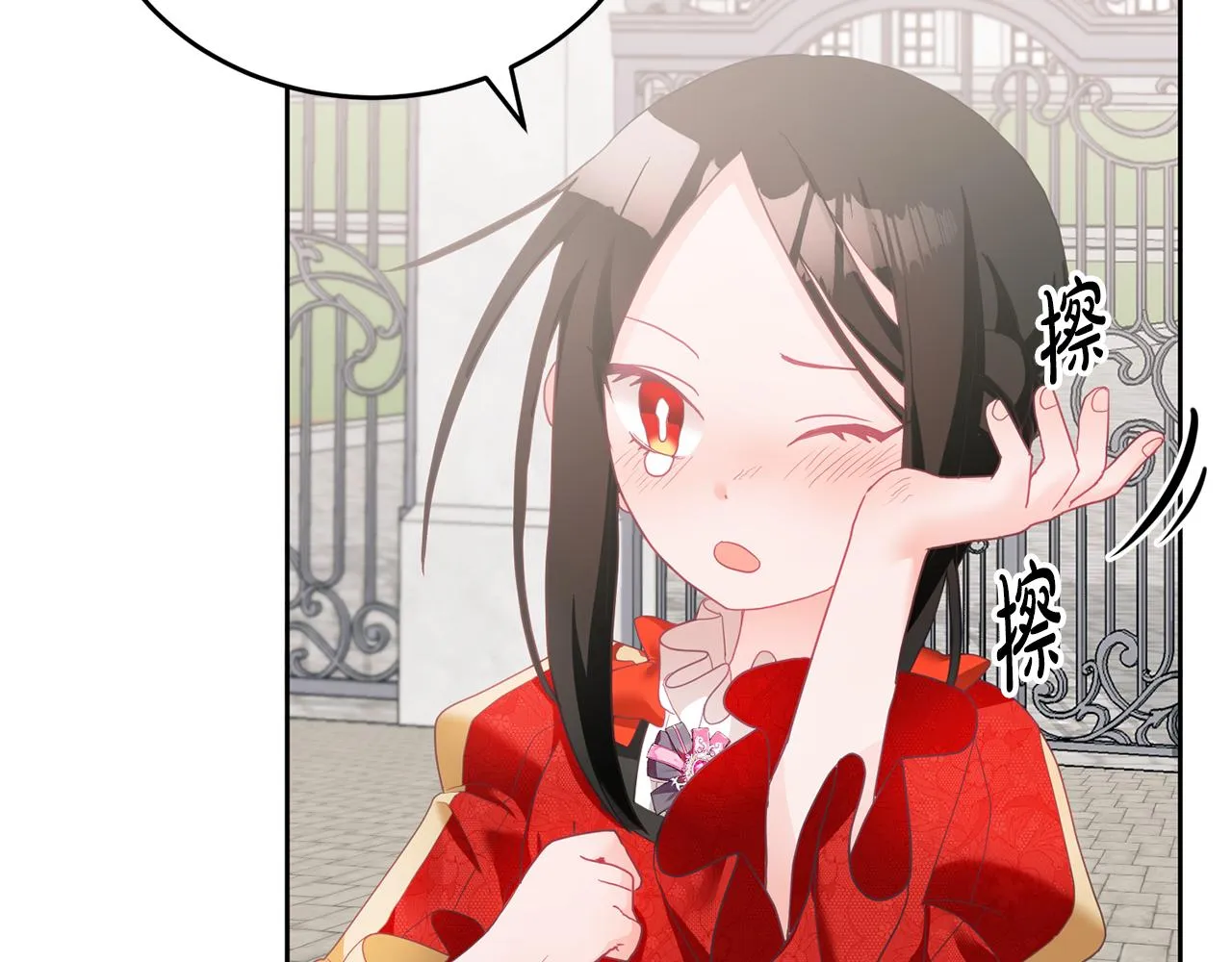 第9话 皇帝的宴请 第7页