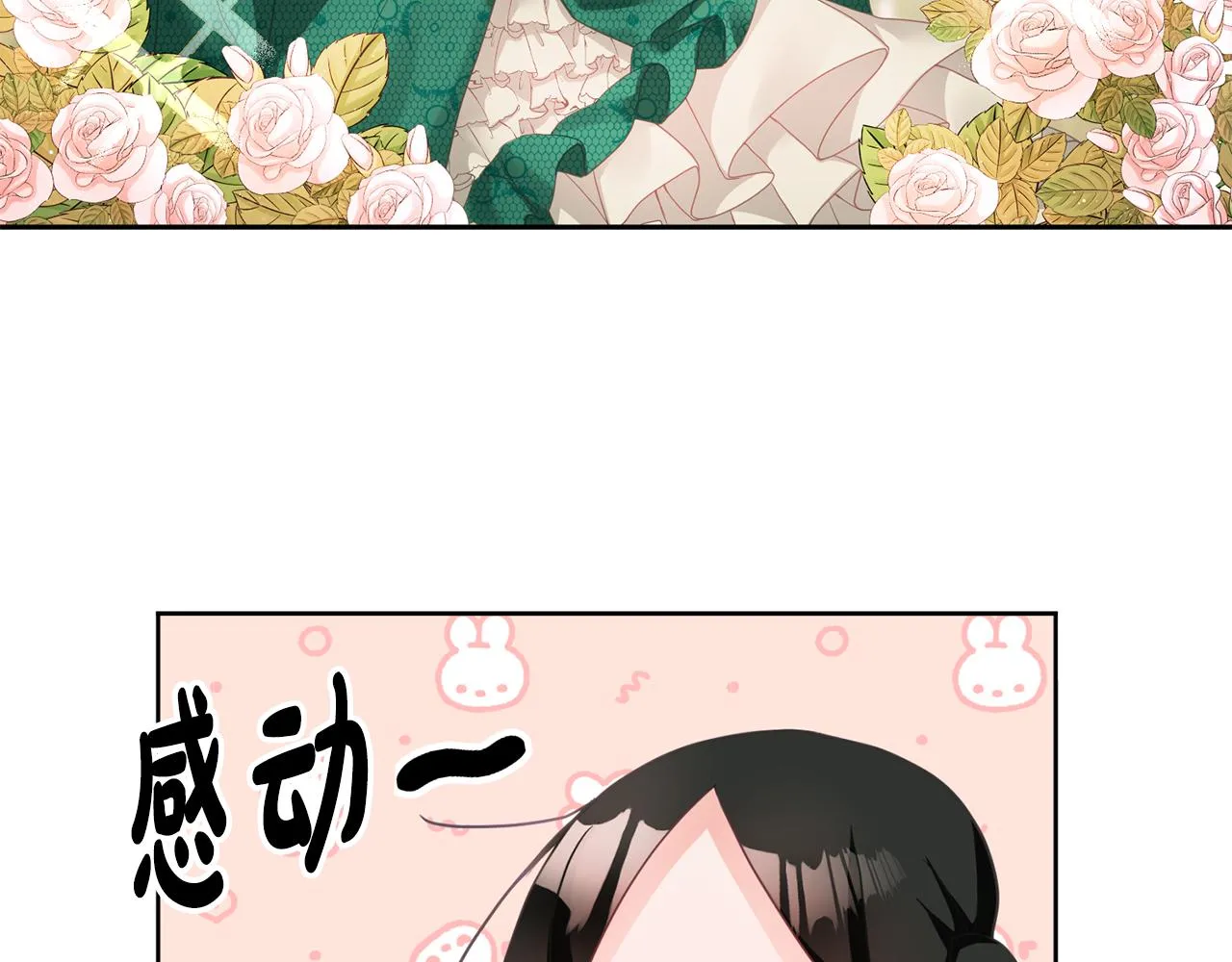 第9话 皇帝的宴请 第10页