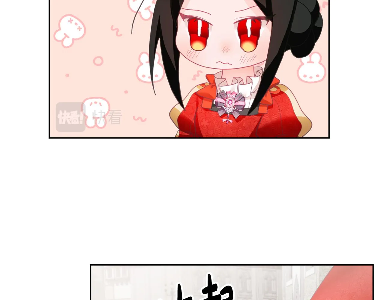第9话 皇帝的宴请 第11页